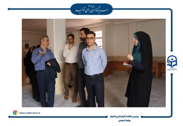 بازدید مدیر کل طرح، برنامه و بودجه دانشگاه فرهنگیان کشور از پردیس حضرت فاطمه الزهرا(س) اهواز