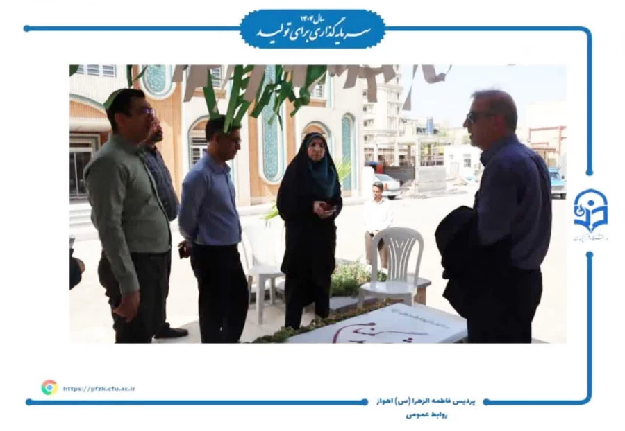 بازدید مدیر کل طرح، برنامه و بودجه دانشگاه فرهنگیان کشور از پردیس حضرت فاطمه الزهرا(س) اهواز