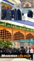 کاروان زیارتی دانشجو معلمان حوزه علوم اسلامی دانشگاه فرهنگیان استان خوزستان