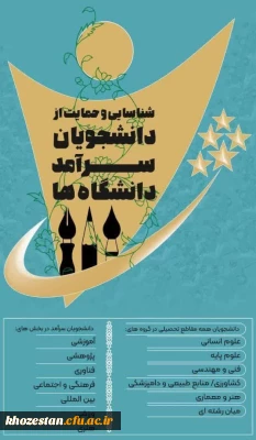 مهلت ثبت نام و شرکت در جشنواره سرآمد تا 20 خرداد ماه 1404 تمدید شد