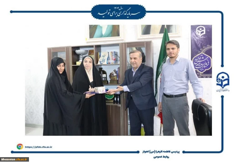 تقدیر از کارشناس هوشمندسازی پردیس حضرت فاطمه الزهرا (س) در اخذ مجوز کارشناسی ارشد دانشگاه فرهنگیان استان خوزستان