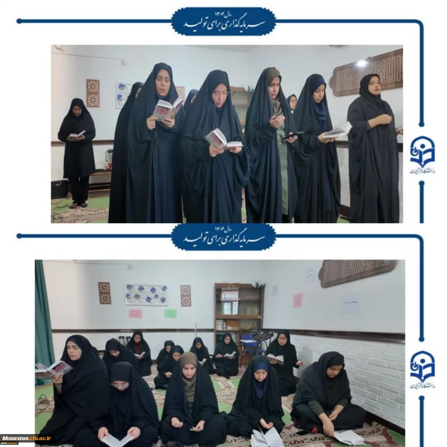 قرائت دسته جمعی دعای توسل هدیه به امام زمان(عج) برای سربازان و مدافعان کشور عزیزمان ایران