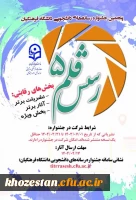 نشریات دانشجویی