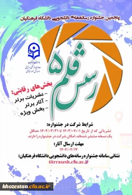 نشریات دانشجویی