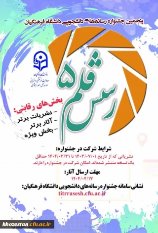 نشریات دانشجویی