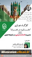 کارگاه مجازی 
