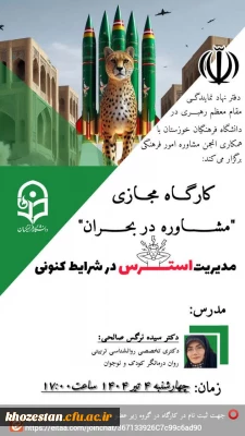 کارگاه مجازی 