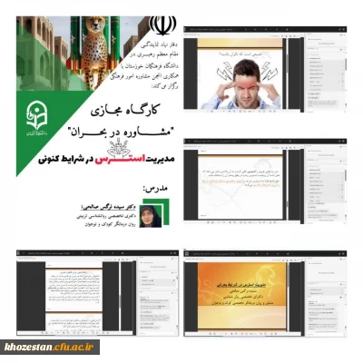 کارگاه مجازی 