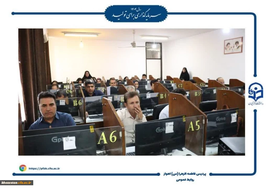 برگزاری آزمون الکترونیکی معلمان داوطلب اعزام به مدارس خارج از کشور 