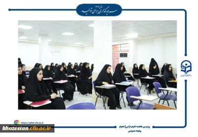 بازدید رئیس دانشگاه فرهنگیان از نخستین روز مصاحبه های جذب دانشجومعلم در پردیس حضرت فاطمه الزهرا(س) اهواز