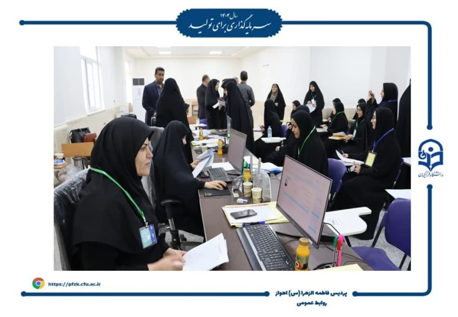 بازدید رئیس دانشگاه فرهنگیان از نخستین روز مصاحبه های جذب دانشجومعلم در پردیس حضرت فاطمه الزهرا(س) اهواز