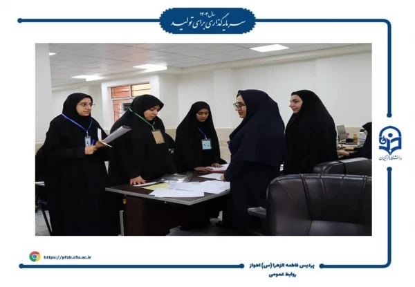 بازدید رئیس دانشگاه فرهنگیان از نخستین روز مصاحبه های جذب دانشجومعلم در پردیس حضرت فاطمه الزهرا(س) اهواز