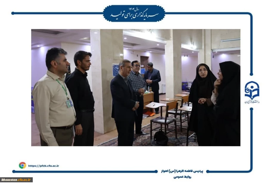 گزارش روز دوم برگزاری مصاحبه های دانشگاه فرهنگیان- پردیس حضرت فاطمه الزهرا (س) اهواز