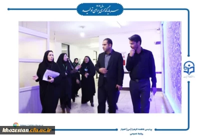 بازدید مدیر منابع انسانی آموزش و پرورش خوزستان از مصاحبه های دانشگاه فرهنگیان-پردیس حضرت فاطمه الزهرا(س) اهواز