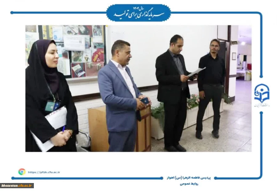 بازدید مدیر منابع انسانی آموزش و پرورش خوزستان از مصاحبه های دانشگاه فرهنگیان-پردیس حضرت فاطمه الزهرا(س) اهواز