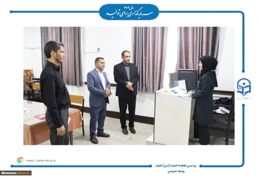 بازدید مدیر منابع انسانی آموزش و پرورش خوزستان از مصاحبه های دانشگاه فرهنگیان-پردیس حضرت فاطمه الزهرا(س) اهواز