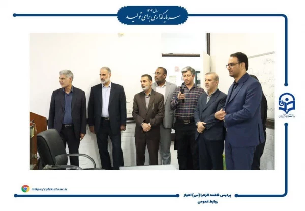 بازدید رئیس مرکز سنجش و پایش کیفیت آموزشی وزارت آموزش و پرورش و مدیرکل آموزش و پرورش خوزستان از فرآیند مصاحبه داوطلبان آزمون سراسری دانشگاه فرهنگیان- پردیس حضرت فاطمه الزهرا (س) اهواز