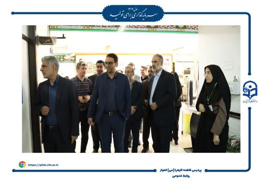بازدید رئیس مرکز سنجش و پایش کیفیت آموزشی وزارت آموزش و پرورش و مدیرکل آموزش و پرورش خوزستان از فرآیند مصاحبه داوطلبان آزمون سراسری دانشگاه فرهنگیان- پردیس حضرت فاطمه الزهرا (س) اهواز