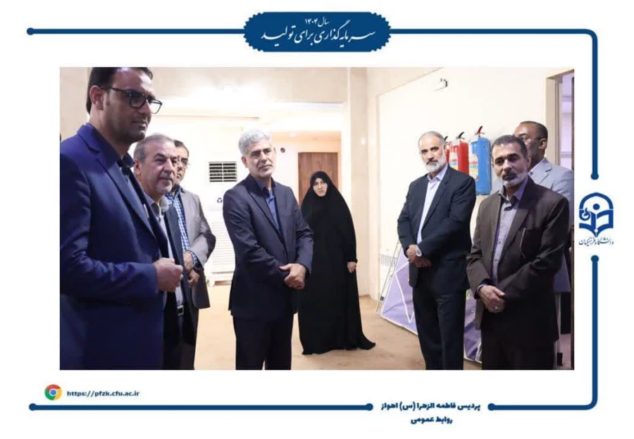 بازدید رئیس مرکز سنجش و پایش کیفیت آموزشی وزارت آموزش و پرورش و مدیرکل آموزش و پرورش خوزستان از فرآیند مصاحبه داوطلبان آزمون سراسری دانشگاه فرهنگیان- پردیس حضرت فاطمه الزهرا (س) اهواز