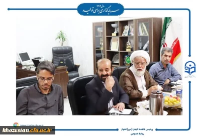 جلسه مدیران پردیس ها و مراکز دانشگاه فرهنگیان خوزستان با محوریت سوگواره اربعین حسینی