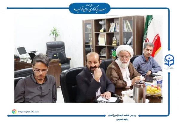 جلسه مدیران پردیس ها و مراکز دانشگاه فرهنگیان خوزستان با محوریت سوگواره اربعین حسینی