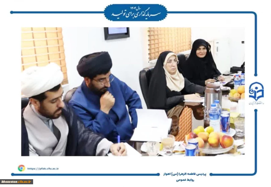 جلسه مدیران پردیس ها و مراکز دانشگاه فرهنگیان خوزستان با محوریت سوگواره اربعین حسینی