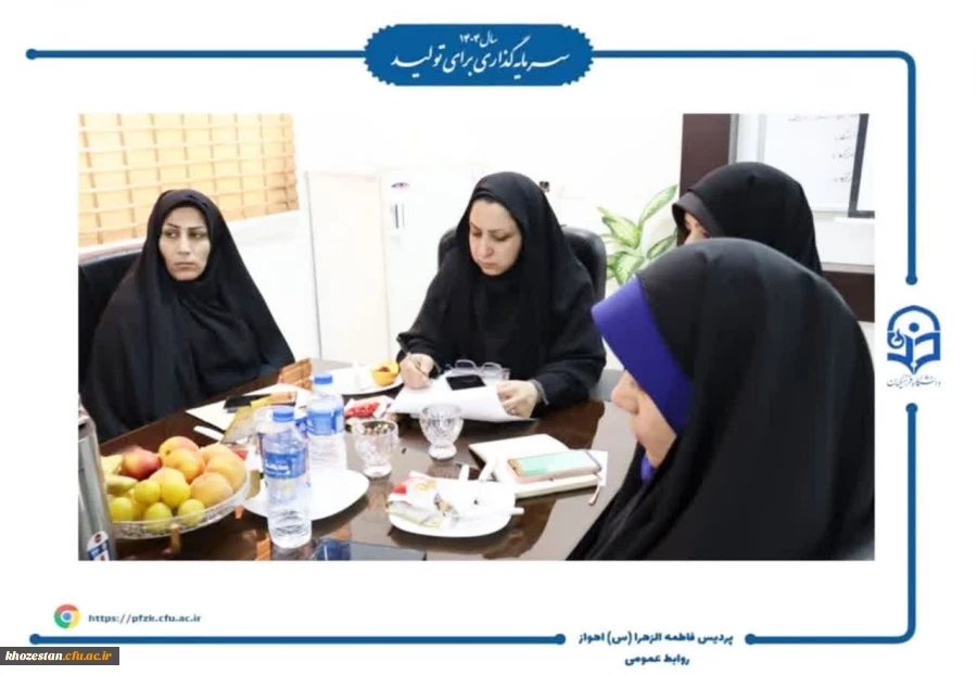 جلسه مدیران پردیس ها و مراکز دانشگاه فرهنگیان خوزستان با محوریت سوگواره اربعین حسینی