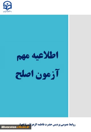 اطلاعیه مهم

آزمون جامع مهارت آموزان ماده 28(اصلح) در روز جمعه مورخ ۱۴ شهریور ماه ۱۴۰۴، در دو نوبت برگزار می گردد: