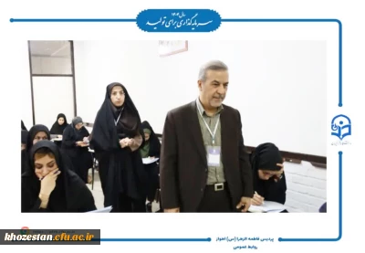 برگزاری آزمون اصلح مهارت آموزان در پردیس حضرت فاطمه الزهرا(س) اهواز  