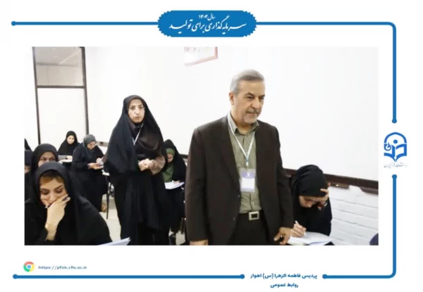 برگزاری آزمون اصلح مهارت آموزان در پردیس حضرت فاطمه الزهرا(س) اهواز  