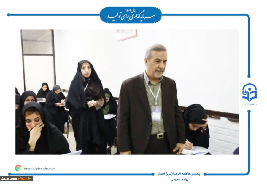 برگزاری آزمون اصلح مهارت آموزان در پردیس حضرت فاطمه الزهرا(س) اهواز  