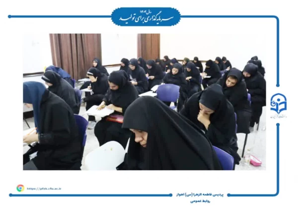 برگزاری آزمون اصلح مهارت آموزان در پردیس حضرت فاطمه الزهرا(س) اهواز  