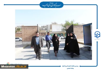 بازدید سرپرست اداره کل سیاسی، انتخابات و تقسیمات کشوری استانداری خوزستان از روند تجهیز ساختمان های رفاهی و آموزشی پردیس حضرت فاطمه الزهرا (س) اهواز 