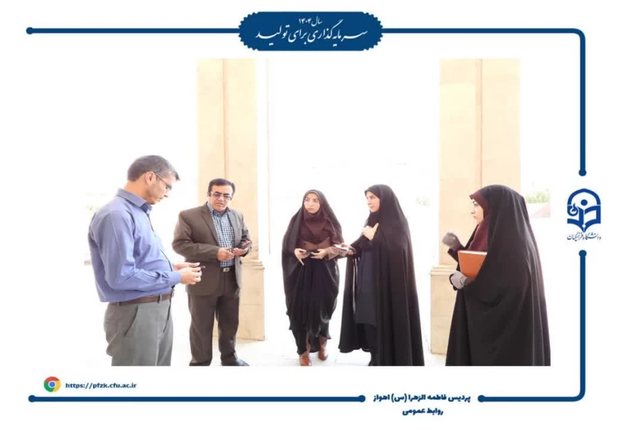 بازدید سرپرست اداره کل سیاسی، انتخابات و تقسیمات کشوری استانداری خوزستان از روند تجهیز ساختمان های رفاهی و آموزشی پردیس حضرت فاطمه الزهرا (س) اهواز 