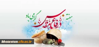 هفته دفاع مقدس گرامی باد