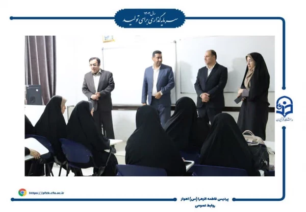 بازدید سرپرست دانشگاه فرهنگیان از آغاز سال تحصیلی ۱۴۰۵-۱۴۰۴ در پردیس حضرت فاطمه الزهرا(س) اهواز 