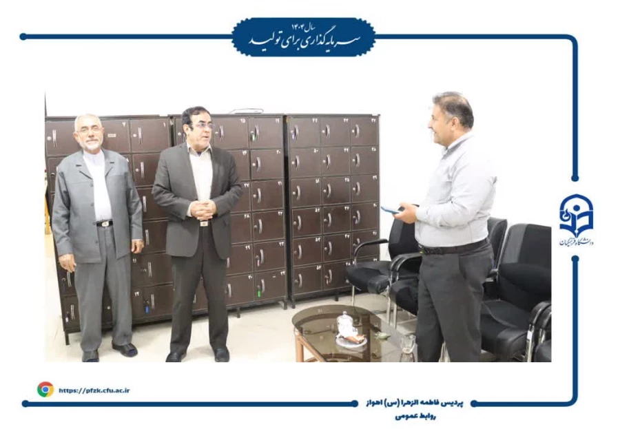 بازدید سرپرست دانشگاه فرهنگیان از آغاز سال تحصیلی ۱۴۰۵-۱۴۰۴ در پردیس حضرت فاطمه الزهرا(س) اهواز 