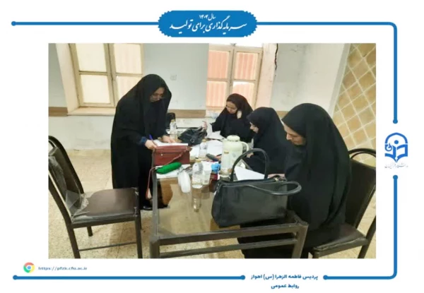 برگزاری فرآیند ارزیابی شایستگی های معلمی پذیرفته شدگان استعدادهای برتر ملی استان خوزستان  