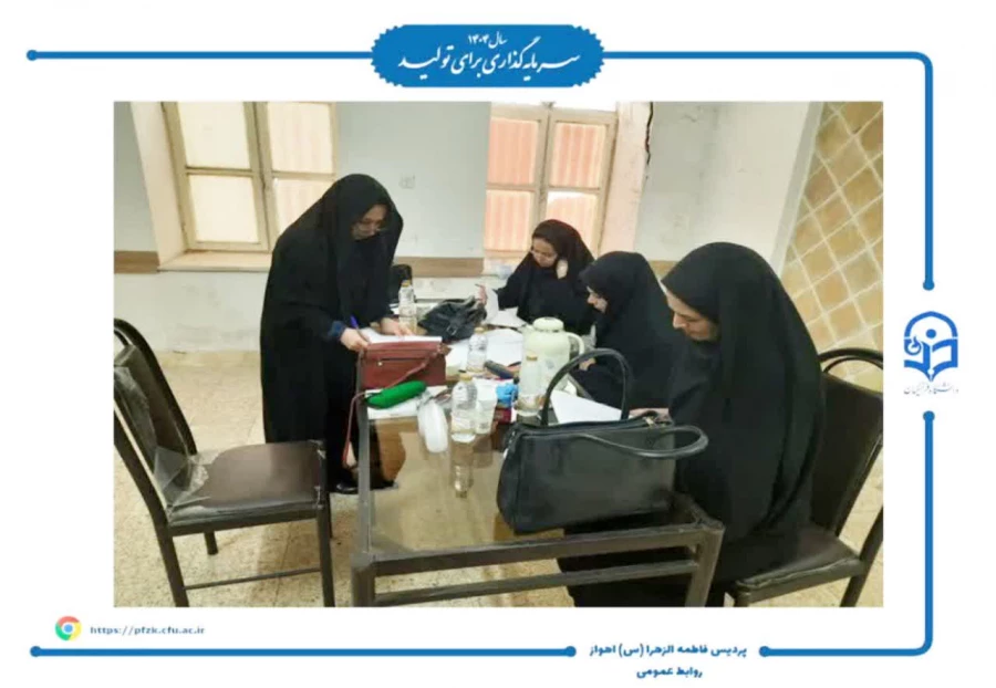 برگزاری فرآیند ارزیابی شایستگی های معلمی پذیرفته شدگان استعدادهای برتر ملی استان خوزستان  