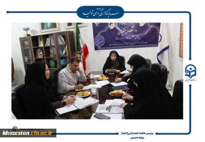 جلسه معاونت امور دانشجویی پردیس حضرت فاطمه الزهرا(س) اهواز به منظور برنامه ریزی آغاز سال تحصیلی 1405-1404
