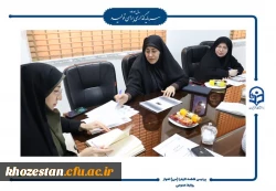 جلسه معاونت امور دانشجویی پردیس حضرت فاطمه الزهرا(س) اهواز به منظور برنامه ریزی آغاز سال تحصیلی 1405-1404