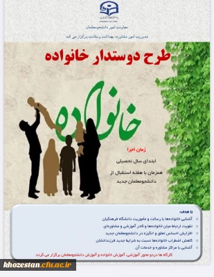 ثبت نام در همایش دوستدار خانواده