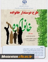 ثبت نام در همایش دوستدار خانواده