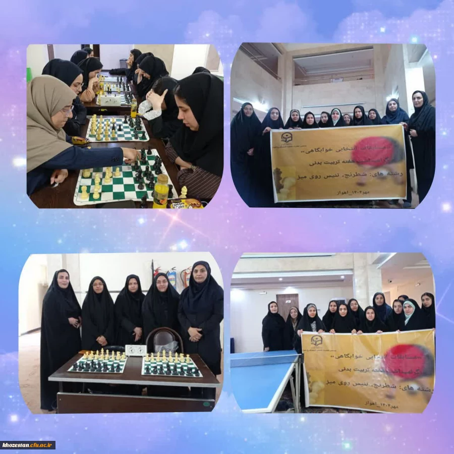 نتایج مسابقات انتخابی تربیت بدنی