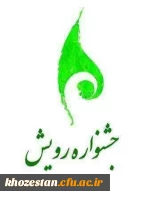 جشنواره رویش تا ۲۸ مهر تمدید شد.