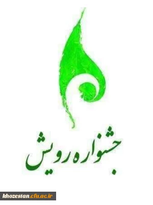 جشنواره رویش تا ۲۸ مهر تمدید شد.