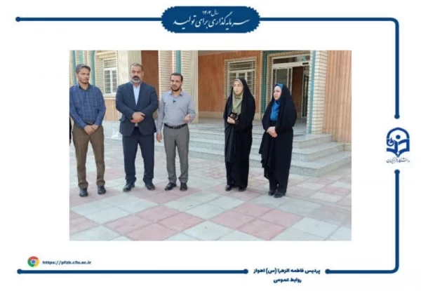 بازدید نماینده مردم اهواز، باوی، حمیدیه و کارون در مجلس شورای اسلامی و مدیرکل نوسازی مدارس استان خوزستان از ساختمان در آستانه افتتاح دانشگاه فرهنگیان – پردیس حضرت فاطمه الزهرا(س) اهواز  