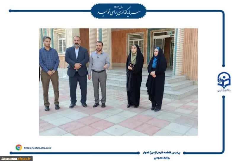 بازدید نماینده مردم اهواز، باوی، حمیدیه و کارون در مجلس شورای اسلامی و مدیرکل نوسازی مدارس استان خوزستان از ساختمان در آستانه افتتاح دانشگاه فرهنگیان – پردیس حضرت فاطمه الزهرا(س) اهواز  