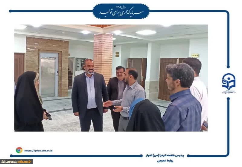 بازدید نماینده مردم اهواز، باوی، حمیدیه و کارون در مجلس شورای اسلامی و مدیرکل نوسازی مدارس استان خوزستان از ساختمان در آستانه افتتاح دانشگاه فرهنگیان – پردیس حضرت فاطمه الزهرا(س) اهواز  