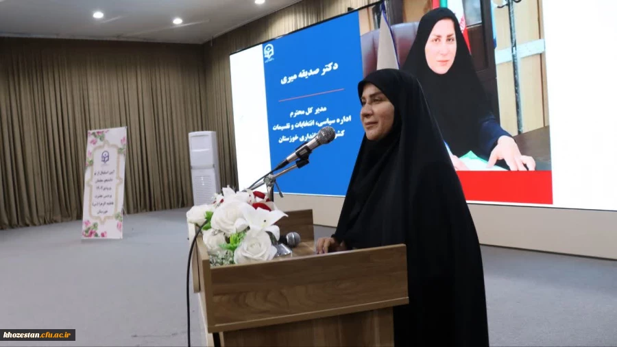 آیین استقبال از نو دانشجومعلمان سال ۱۴۰۴ پردیس حضرت فاطمه الزهرا(س) اهواز